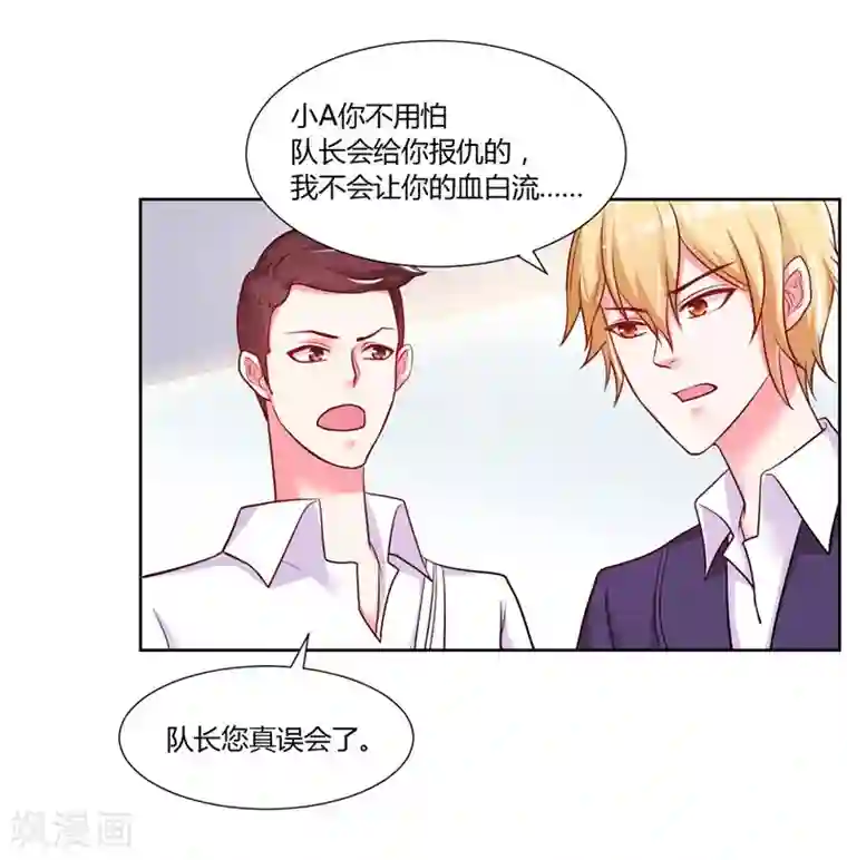 大牌虐你没商量！第15话