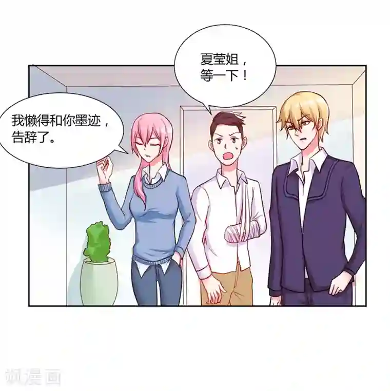 大牌虐你没商量！第15话