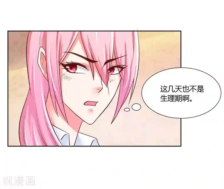 大牌虐你没商量！第15话