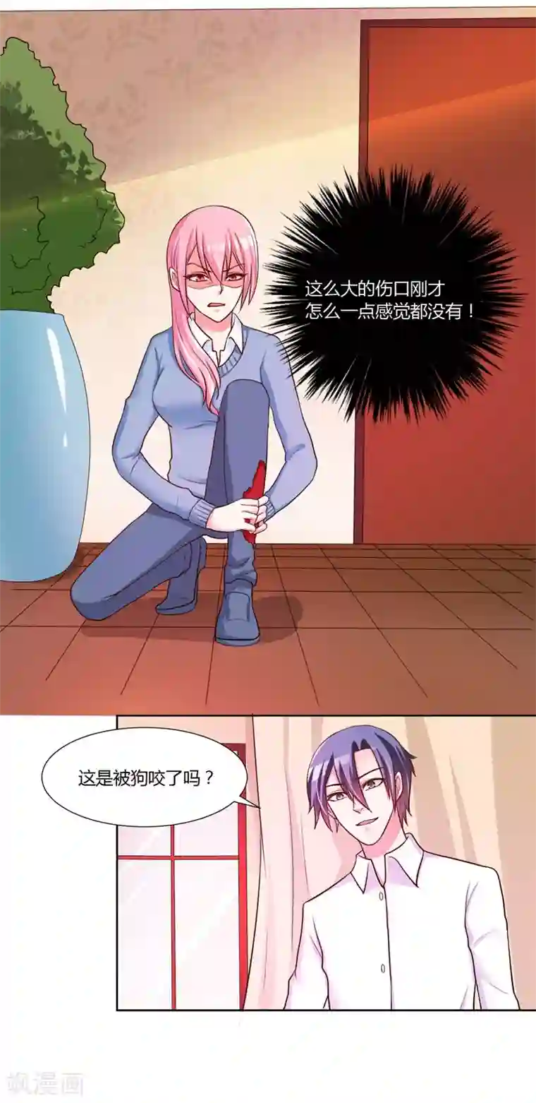 大牌虐你没商量！第15话