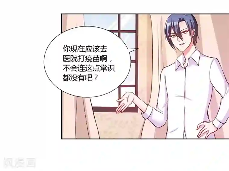 大牌虐你没商量！第15话