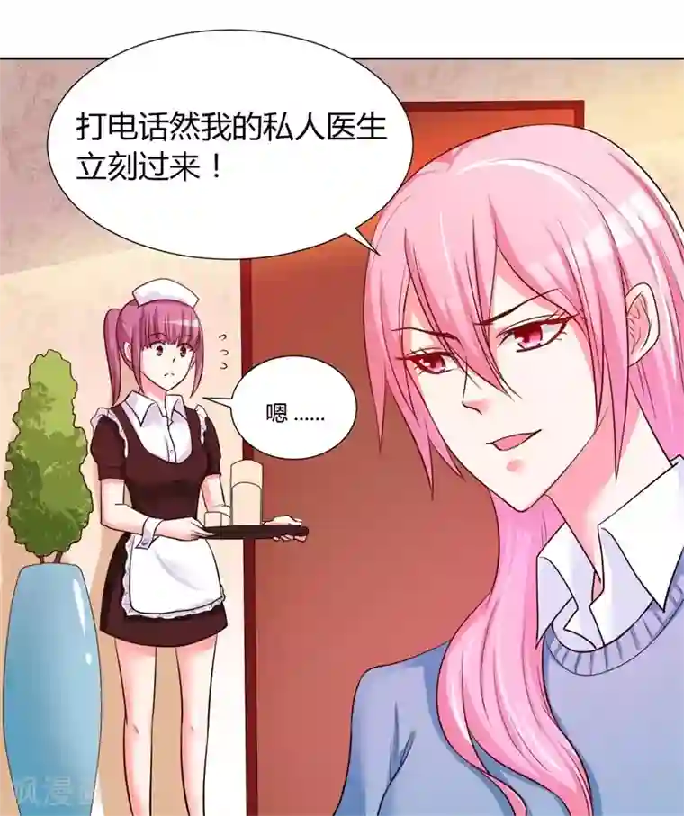 大牌虐你没商量！第15话