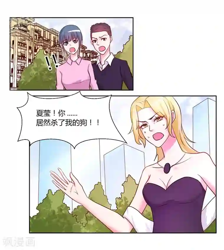 大牌虐你没商量！第15话