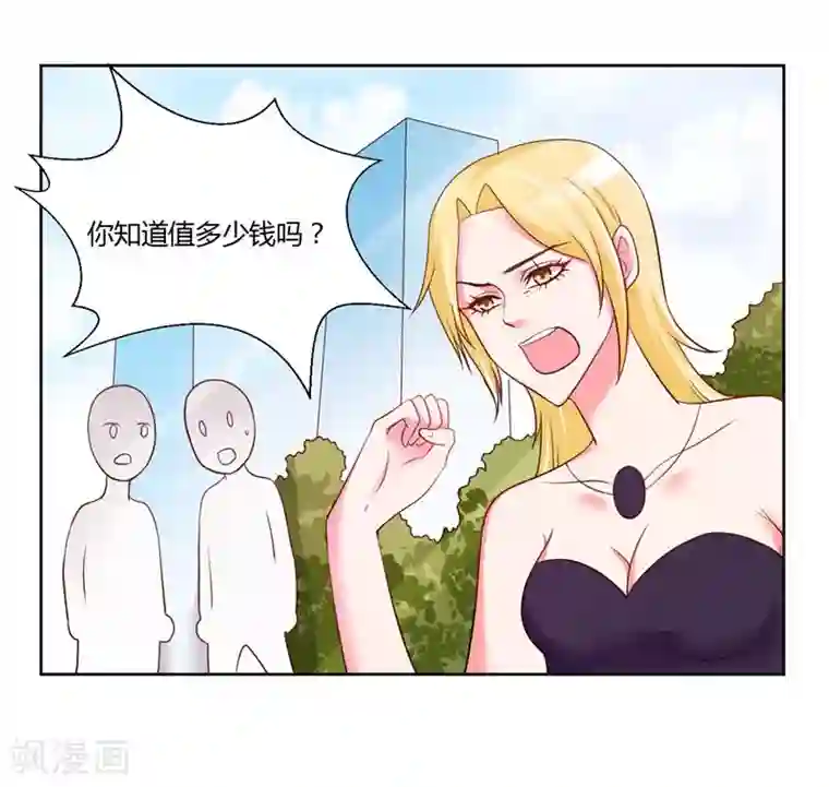 大牌虐你没商量！第15话