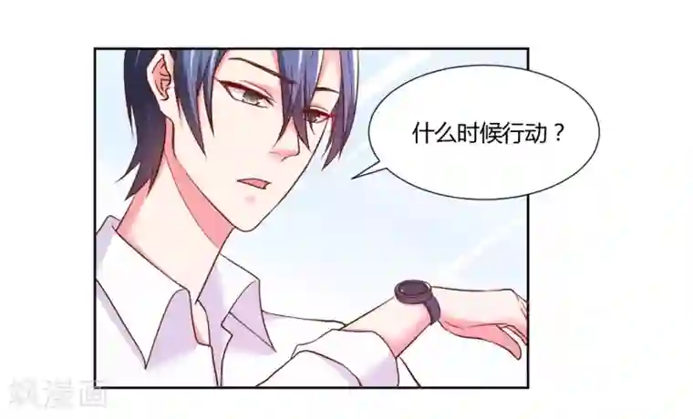 大牌虐你没商量！第16话