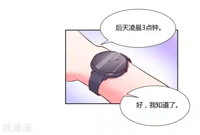 大牌虐你没商量！第16话