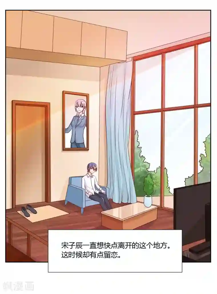 大牌虐你没商量！第16话