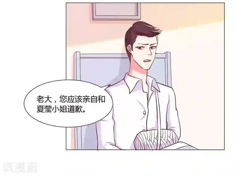 大牌虐你没商量！第16话