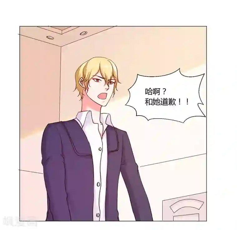 大牌虐你没商量！第16话