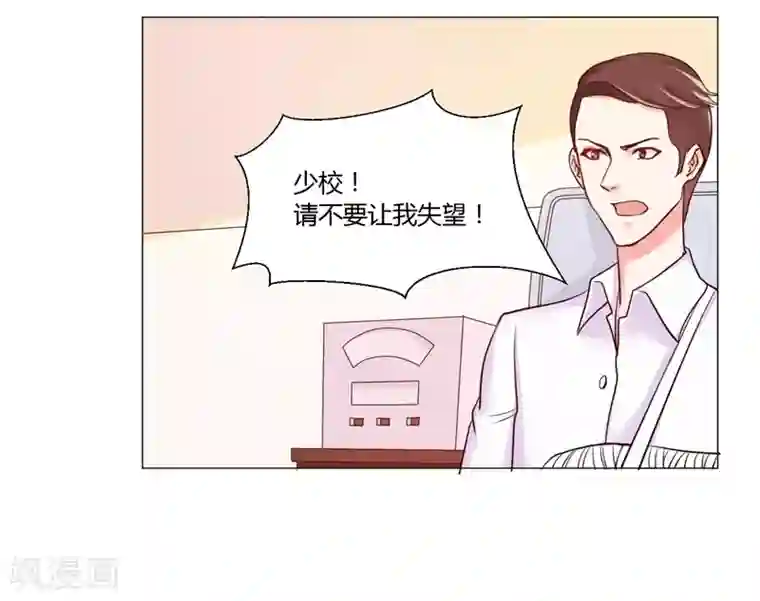 大牌虐你没商量！第16话