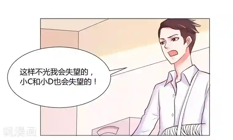 大牌虐你没商量！第16话