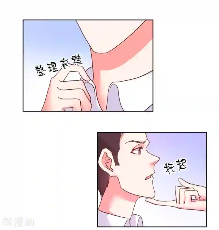 大牌虐你没商量！第16话