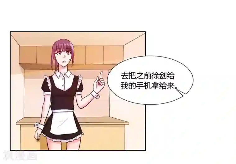 大牌虐你没商量！第16话