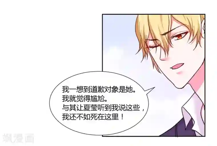 大牌虐你没商量！第16话