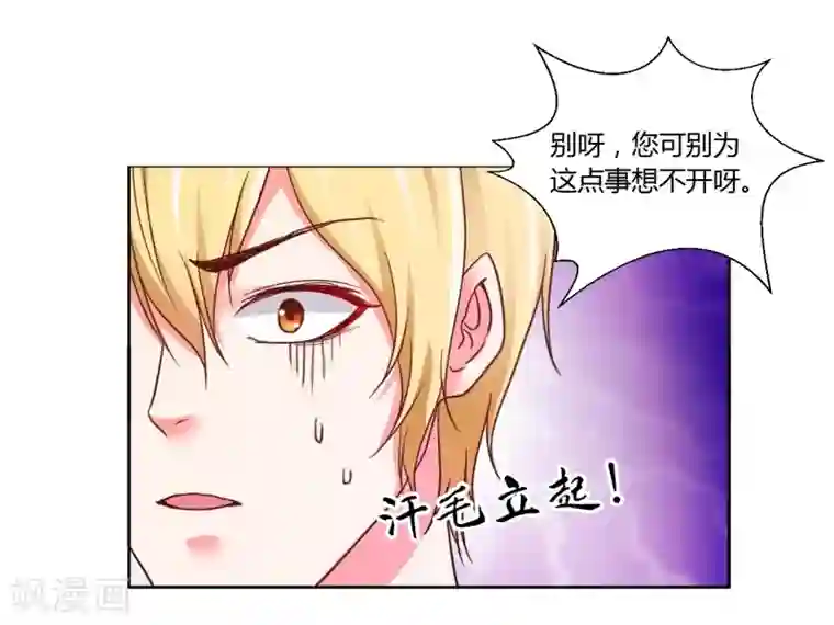 大牌虐你没商量！第16话