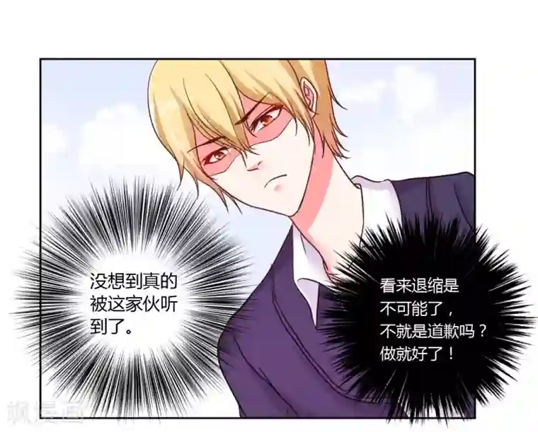 大牌虐你没商量！第16话