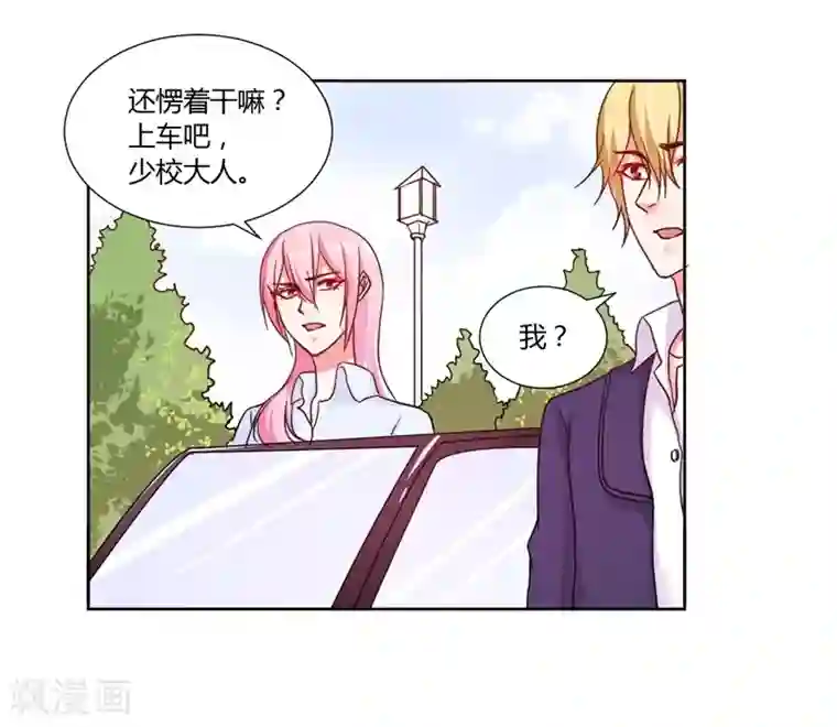 大牌虐你没商量！第16话