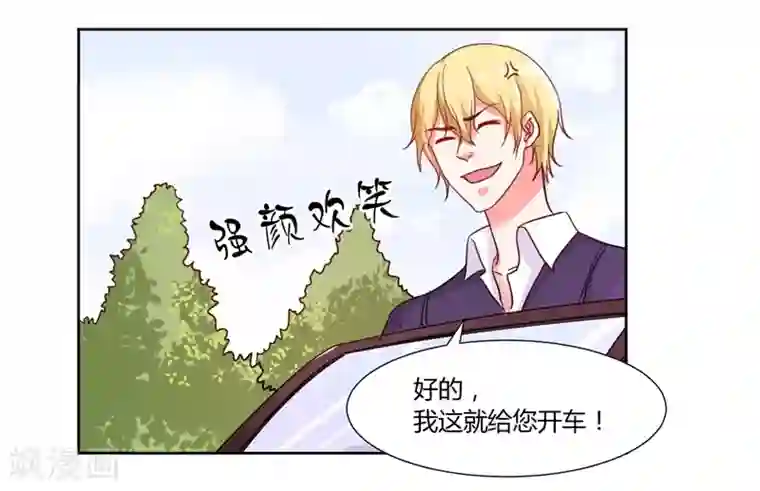 大牌虐你没商量！第16话