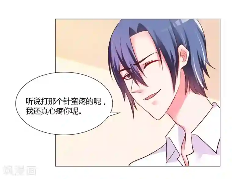 大牌虐你没商量！第16话