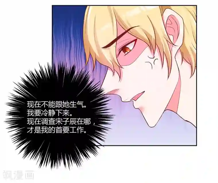 大牌虐你没商量！第17话