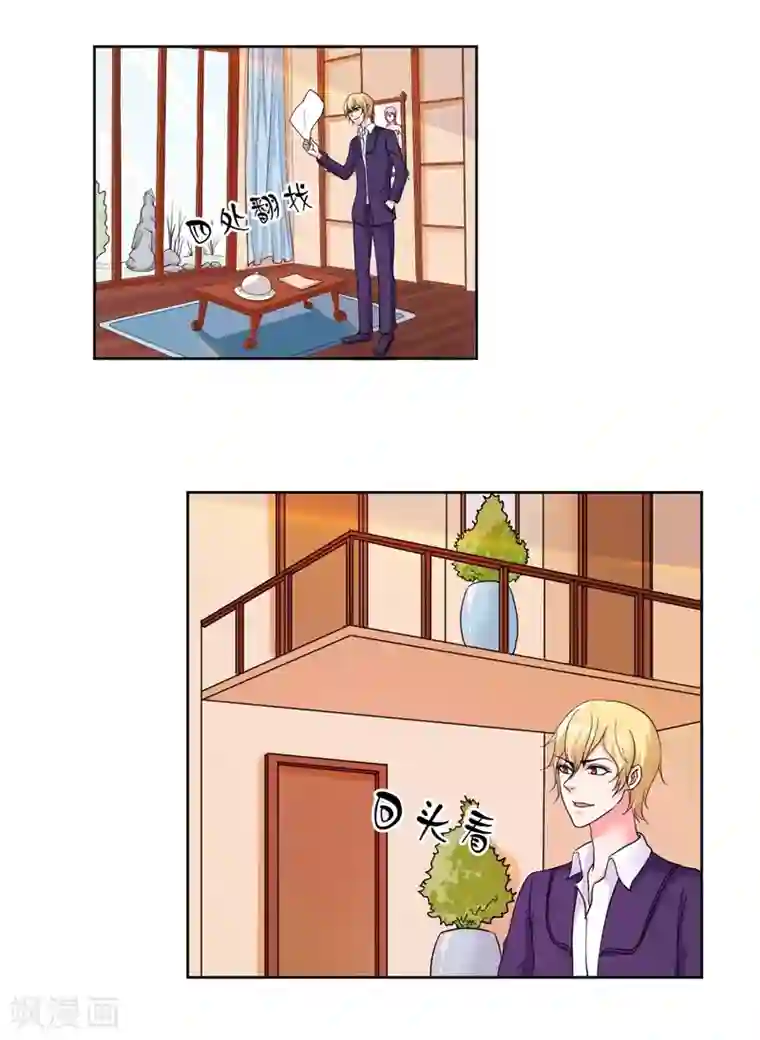 大牌虐你没商量！第17话