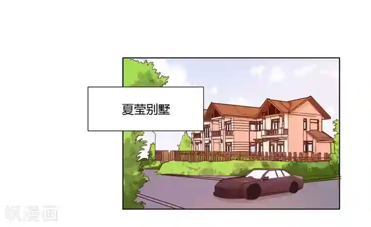 大牌虐你没商量！第17话