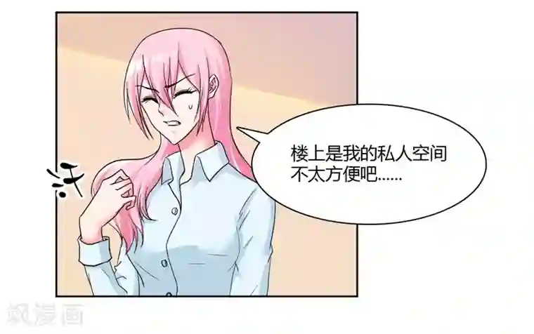 大牌虐你没商量！第17话