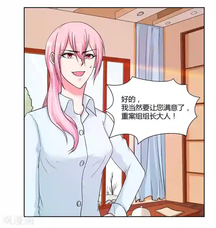 大牌虐你没商量！第17话