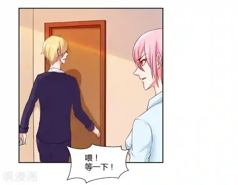 大牌虐你没商量！第17话