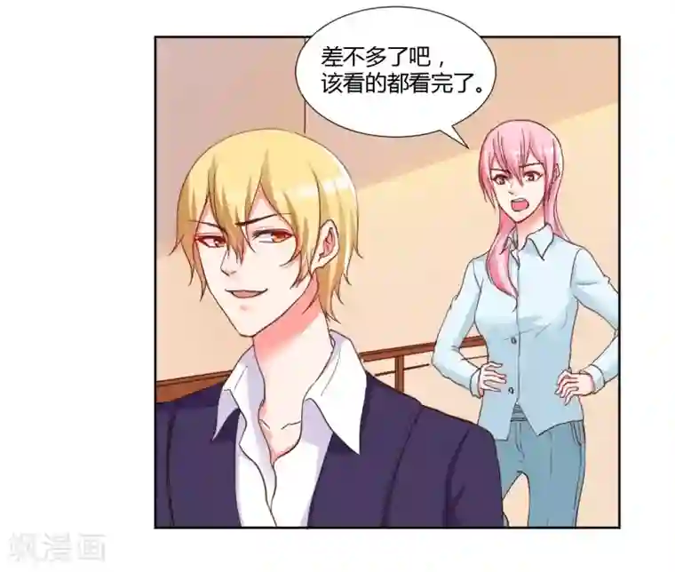 大牌虐你没商量！第17话