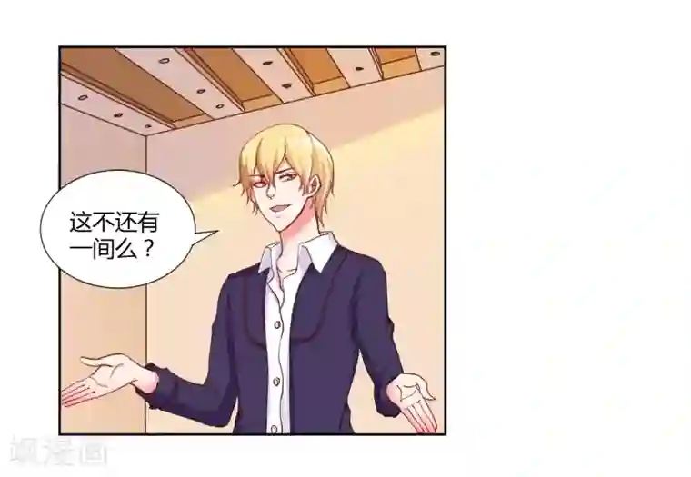 大牌虐你没商量！第17话