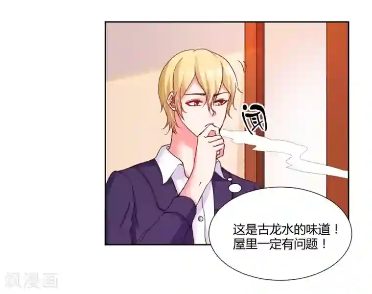 大牌虐你没商量！第17话