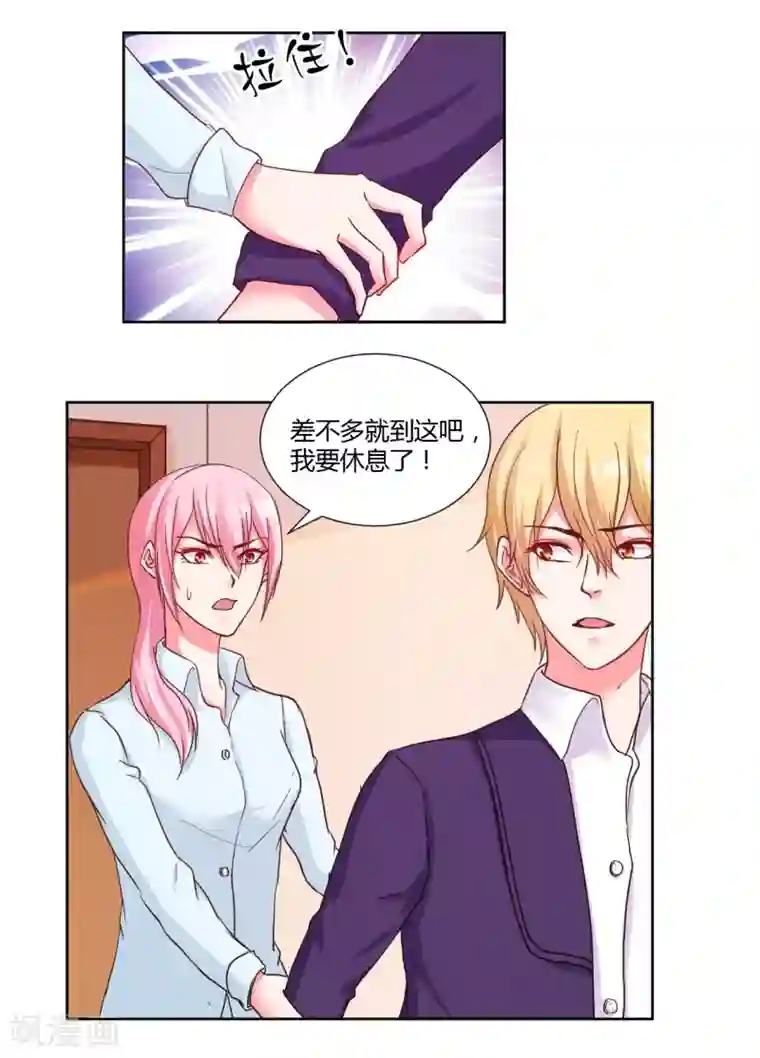 大牌虐你没商量！第17话