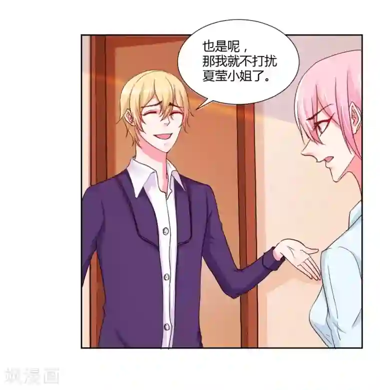 大牌虐你没商量！第17话