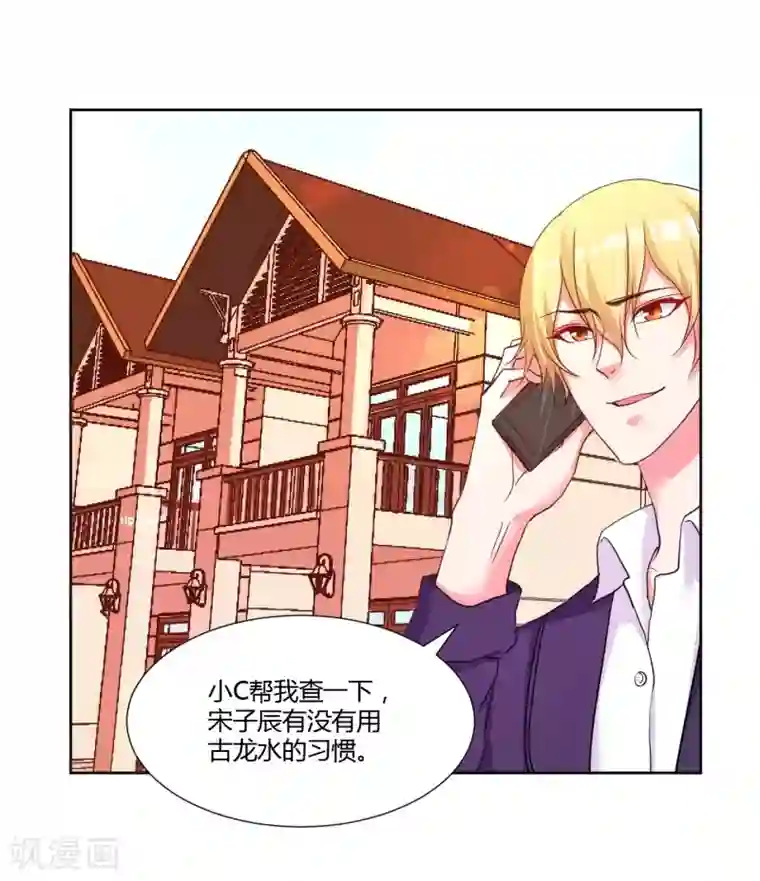 大牌虐你没商量！第17话