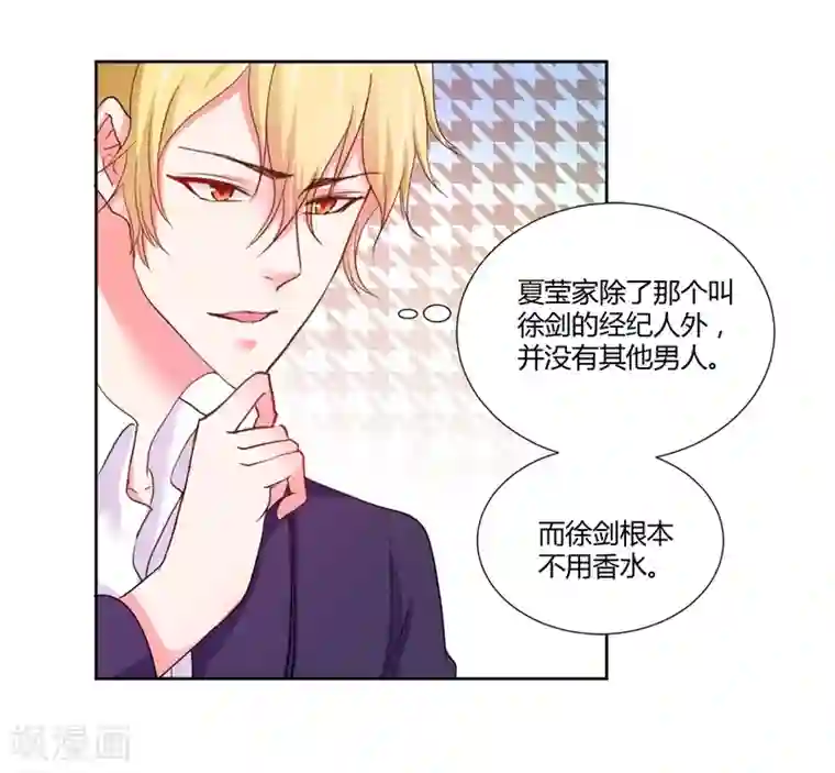 大牌虐你没商量！第17话