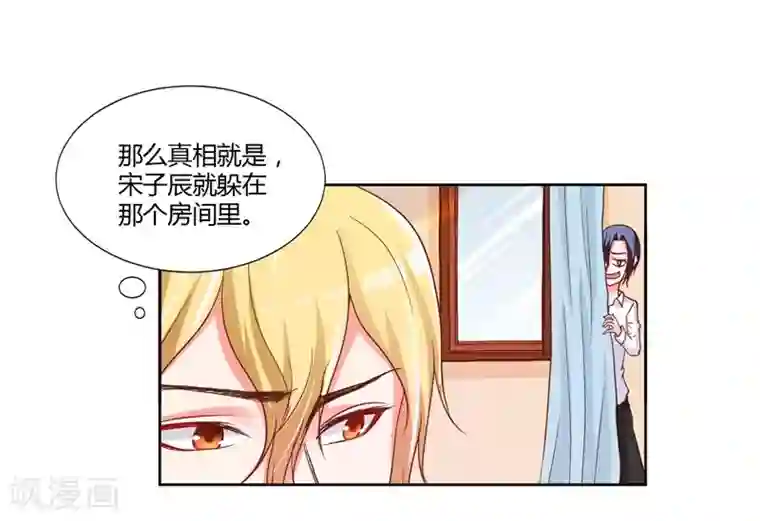 大牌虐你没商量！第17话