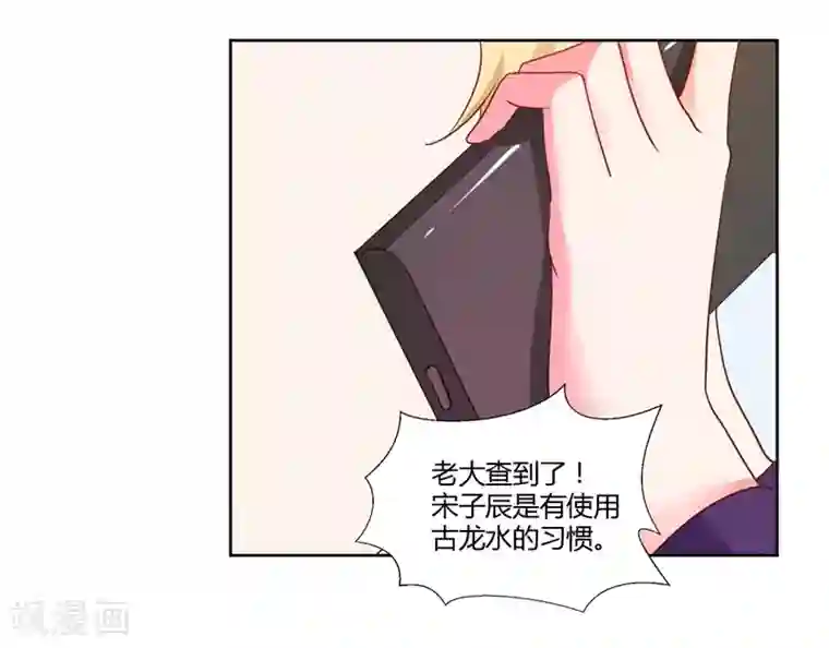 大牌虐你没商量！第17话