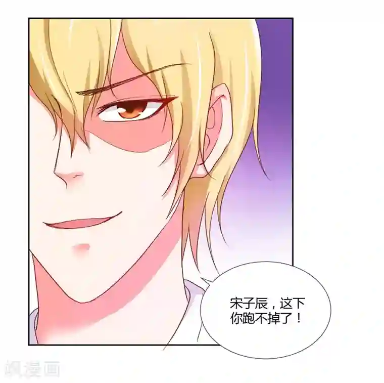 大牌虐你没商量！第17话