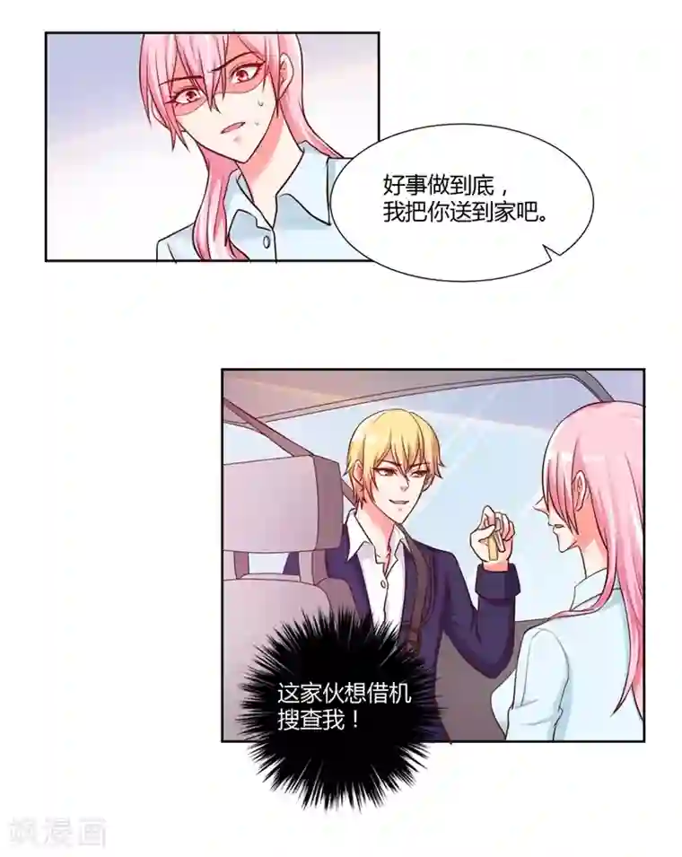 大牌虐你没商量！第17话