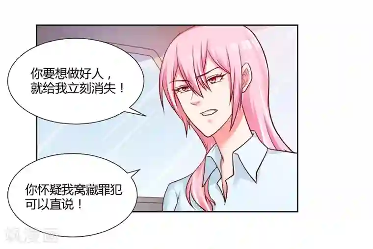 大牌虐你没商量！第17话