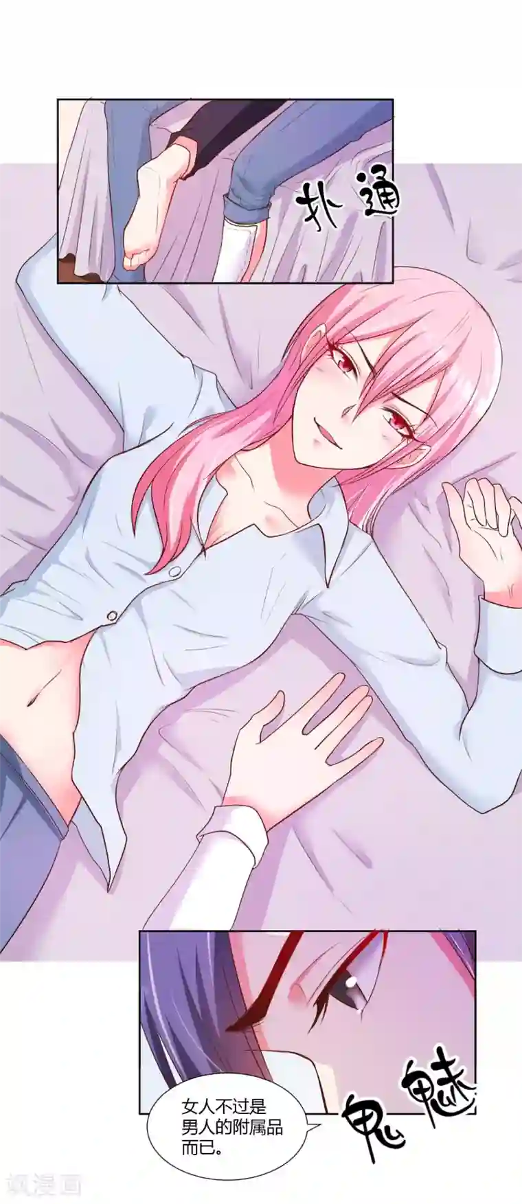 大牌虐你没商量！第18话