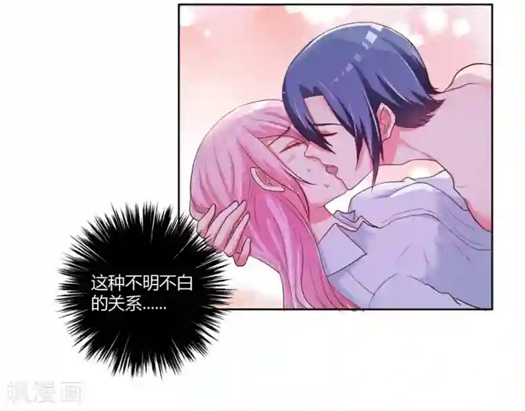 大牌虐你没商量！第18话