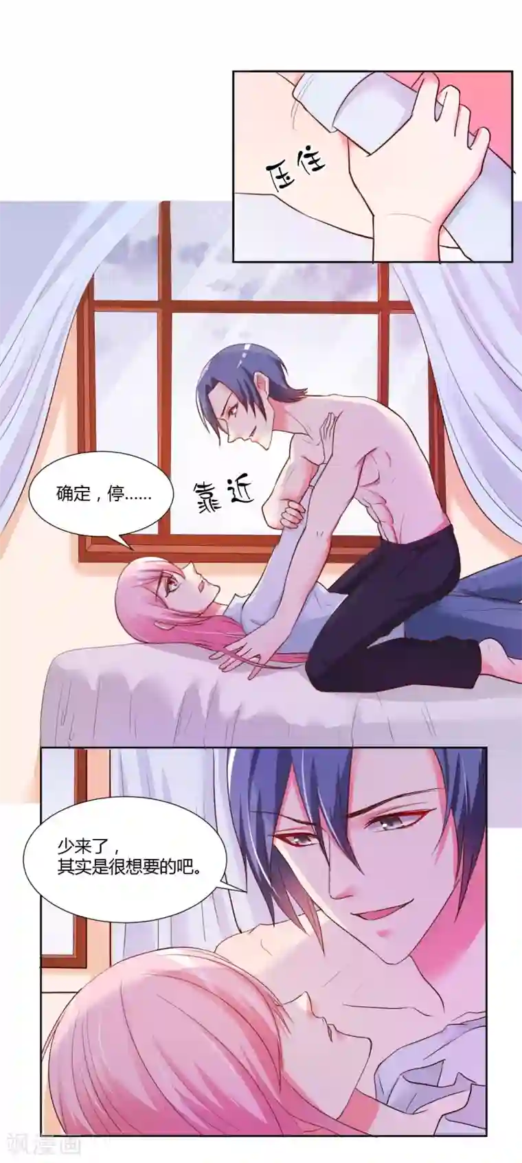 大牌虐你没商量！第18话