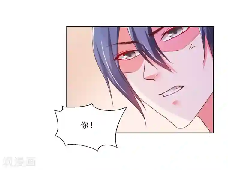 大牌虐你没商量！第18话