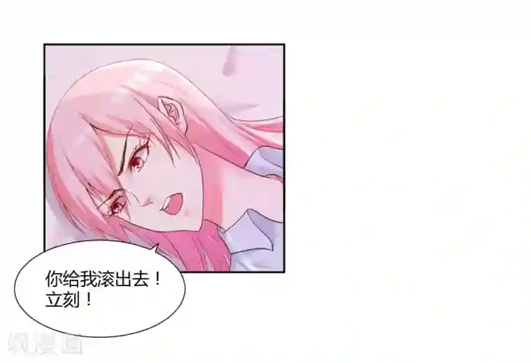 大牌虐你没商量！第18话