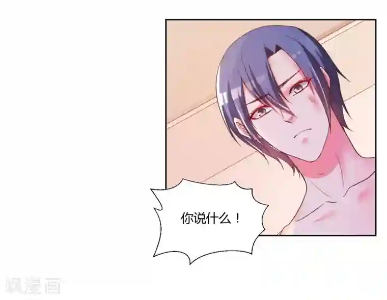 大牌虐你没商量！第18话