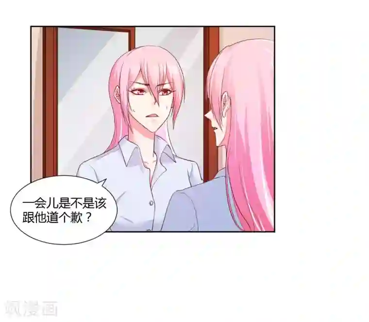 大牌虐你没商量！第18话