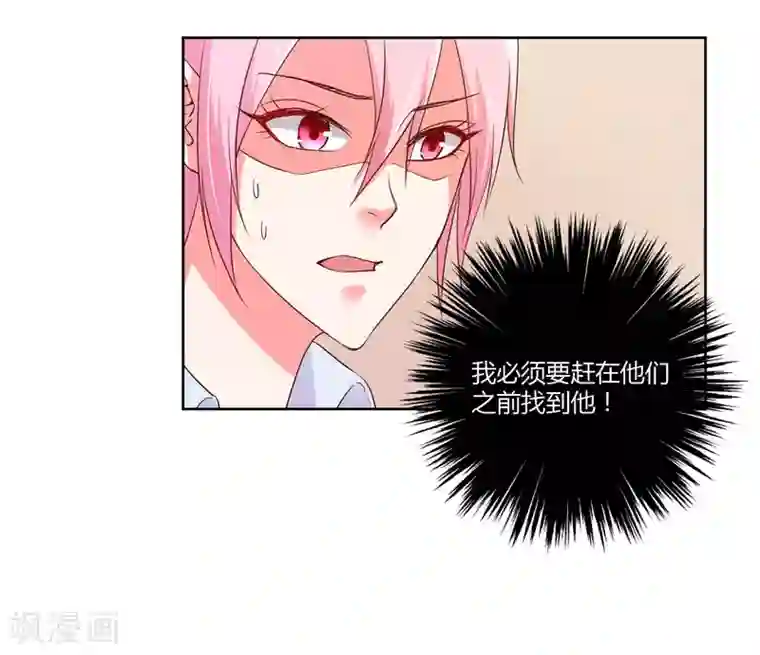 大牌虐你没商量！第18话