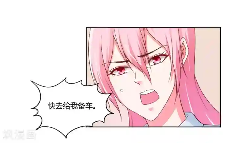 大牌虐你没商量！第18话